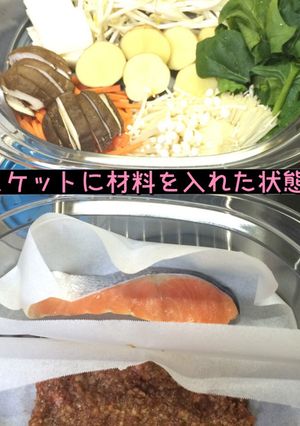 簡単!早い!安い!スチームで1度に5品②-レシピのメイン写真