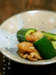 きゅうりと鶏皮のおつまみ-レシピのメイン写真