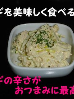長ネギ、ツナ、ちくわのマヨネーズ和え-レシピのメイン写真