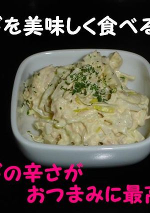 長ネギ、ツナ、ちくわのマヨネーズ和え-レシピのメイン写真
