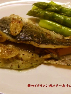 鯵の手開きでイタリアン風ソテー-レシピのメイン写真