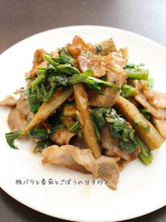 豚バラと春菊とごぼうの甘辛炒め-レシピのメイン写真