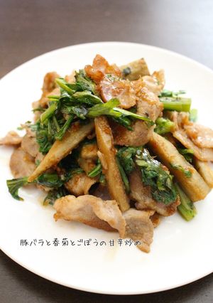 豚バラと春菊とごぼうの甘辛炒め-レシピのメイン写真