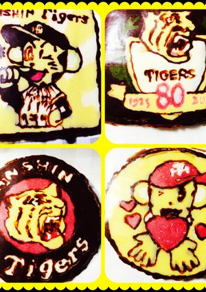 阪神タイガース チョコプレート-レシピのメイン写真