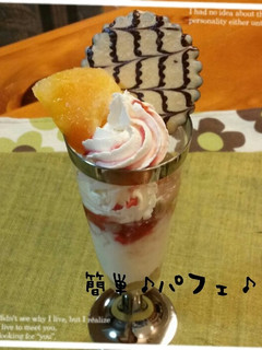 バレンタインスイーツ♪簡単♪パルフェ-レシピのメイン写真