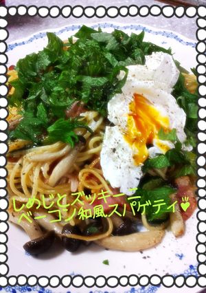 しめじとズッキーニベーコンの和風スパ-レシピのメイン写真