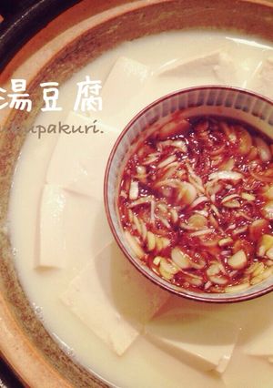 豆乳湯豆腐〜体もリセット！-レシピのメイン写真