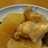 大根と鳥手羽の煮物