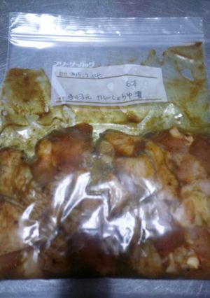 【肉仕込み】鶏手羽元のカレー醤油漬-レシピのメイン写真