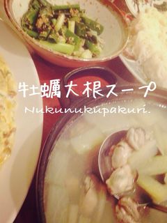 牡蠣大根スープでひとくち素麺つけ麺-レシピのメイン写真