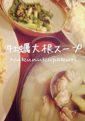 牡蠣大根スープでひとくち素麺つけ麺-レシピのメイン写真