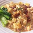 美味し〜麻婆豆腐