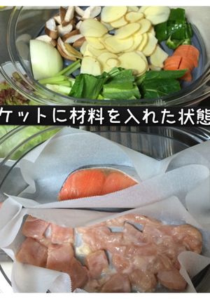 簡単！早い！安い！スチームで１度に５品③-レシピのメイン写真