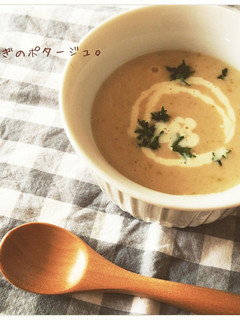 焦がしネギのポタージュ-レシピのメイン写真