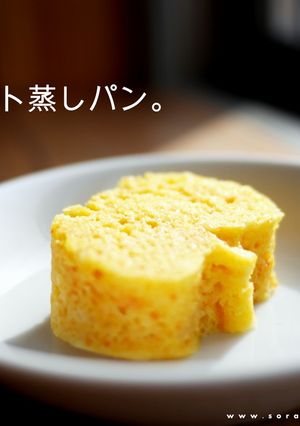 キャロット蒸しパン@そらのこ保育園-レシピのメイン写真