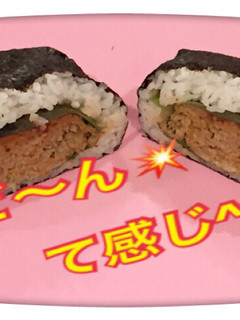 大葉サンドハンバーグ おにぎらず-レシピのメイン写真