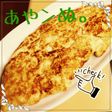 豆腐入☆卵焼き柚子胡椒風味
