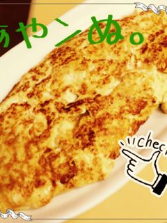 豆腐入☆卵焼き柚子胡椒風味-レシピのメイン写真