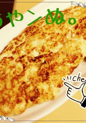 豆腐入☆卵焼き柚子胡椒風味-レシピのメイン写真