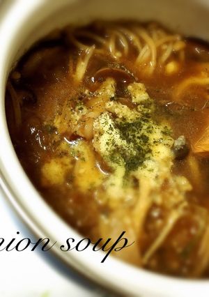 簡単に飴色玉ねぎ♡きのこオニオンスープ-レシピのメイン写真