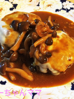 簡単!超、絶品♡煮込みハンバーグ-レシピのメイン写真