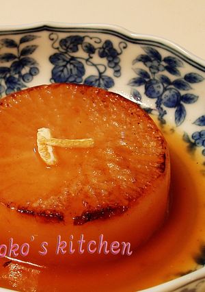 おもてなしの大根煮-レシピのメイン写真