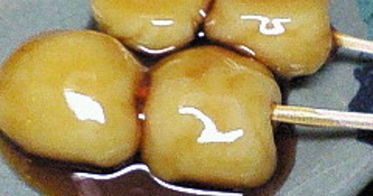 団子餅 楽天市場】フードパック入 「幸ふくだんご【桜もち】3本入りパック