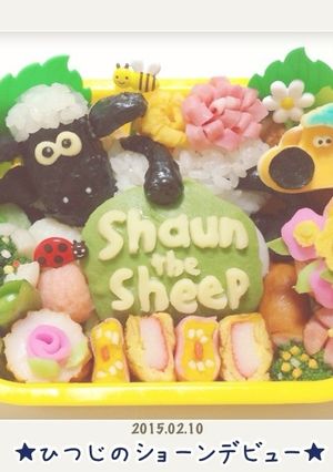 ひつじのショーン☆-レシピのメイン写真