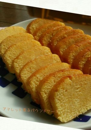 アマレット香るパウンドケーキ-レシピのメイン写真