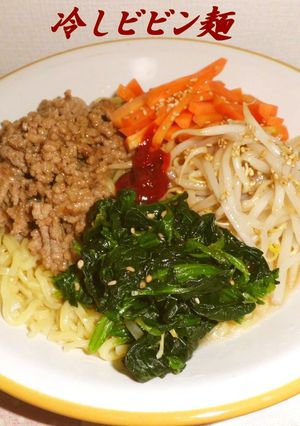 冷しビビン麺。-レシピのメイン写真