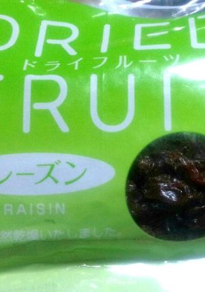 ダイエットに！かむかむ冷凍レーズン♡-レシピのメイン写真
