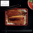 うなぎ蒲焼のタレ〜本物の味をあなたに〜