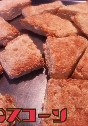 グリルでもできる簡単おからスコーン-レシピのメイン写真