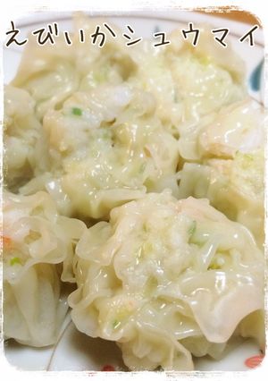 えびいかシュウマイ-レシピのメイン写真