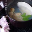 簡単♡蛤(あさり)のお吸い物~雛祭りにも