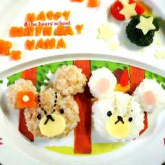 離乳食後期～くまのがっこう♡1歳誕生日-レシピのメイン写真