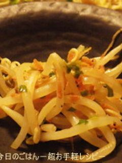 もやしと干しエビのピリ辛さっぱりナムル-レシピのメイン写真