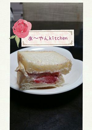 お手製イチゴサンド-レシピのメイン写真