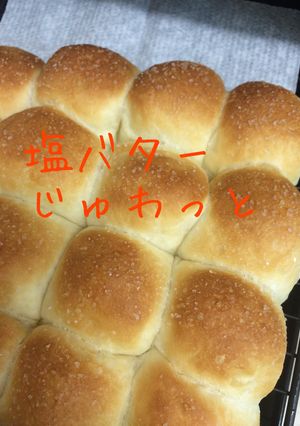 マーガリンで塩バターパン風ちぎりパン-レシピのメイン写真