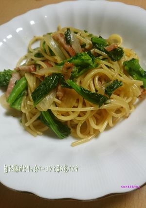 柚子胡椒がピリッ☆ベーコンと菜の花パスタ-レシピのメイン写真