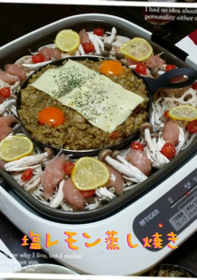 花粉症対策♪簡単♪塩レモン蒸しやき♪-レシピのメイン写真