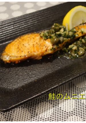 フライパンひとつで 簡単 鮭のムニエル♪-レシピのメイン写真