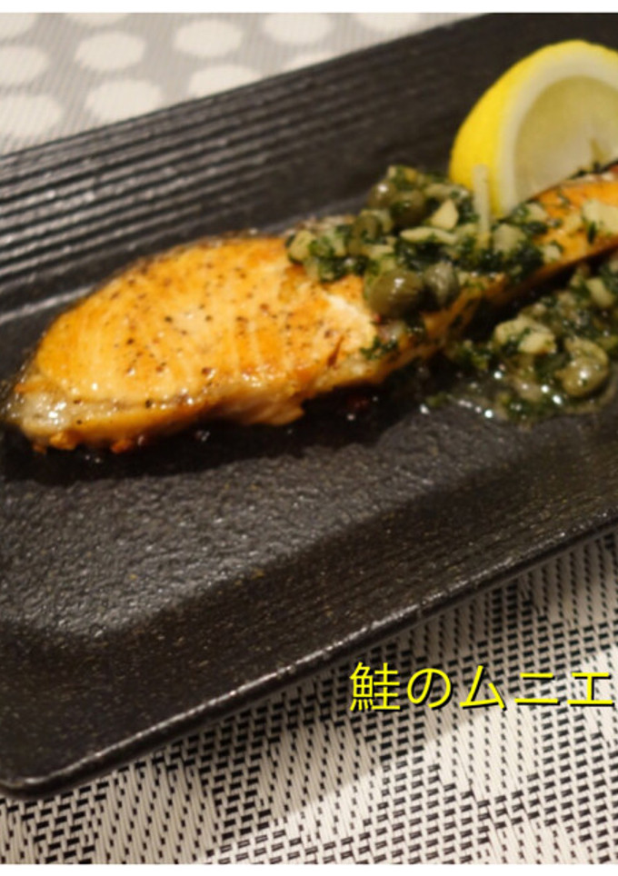 フライパンひとつで 簡単 鮭のムニエル♪-レシピのメイン写真