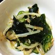 もやしとワカメの中華サラダ