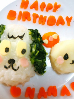 離乳食後期~わんわんうーたん♡1歳誕生日-レシピのメイン写真