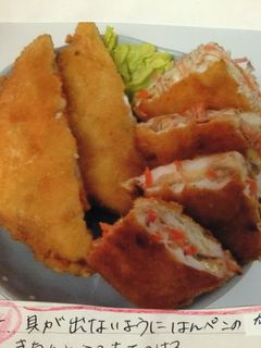 ふわふわハンペン揚げ-レシピのメイン写真