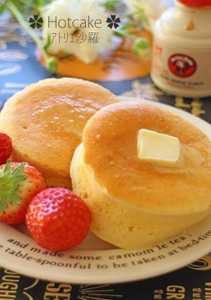 家庭版！ふんわり厚焼き♪ホットケーキ♪-レシピのメイン写真