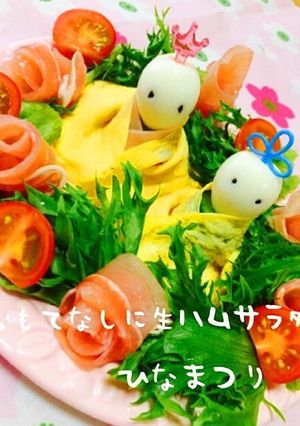 簡単生ハムサラダ♡ひな祭りバージョン-レシピのメイン写真