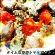 タイムな砂肝トマトグリル*