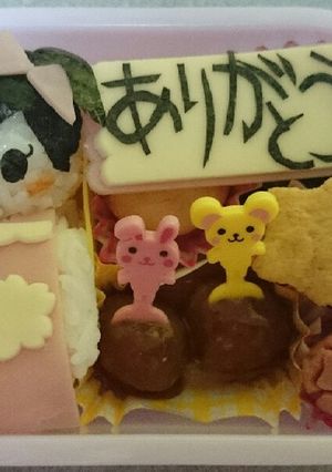 先生ありがとう☆キャラ弁-レシピのメイン写真